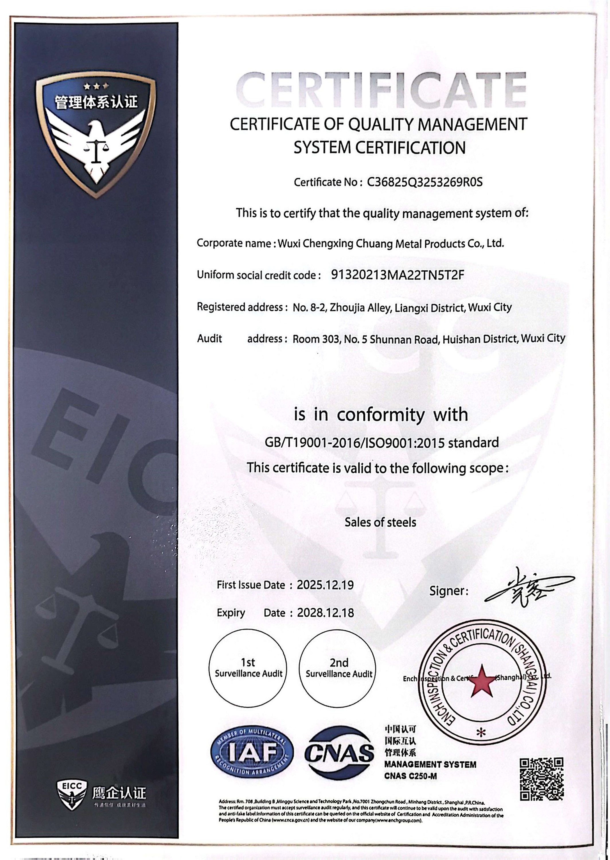 Chengxingchuang Metal ISO 9001 Certified Chengxingchuang Metal ISO 9001 Certified
